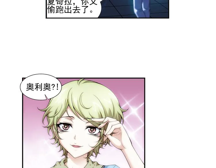 第5话 好朋友（上） 第9页