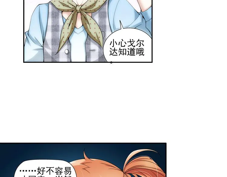 第5话 好朋友（上） 第10页