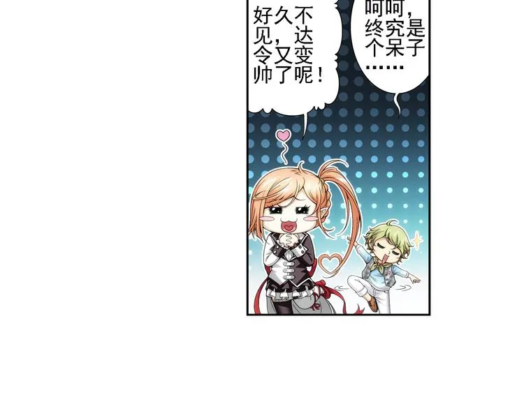 第5话 好朋友（上） 第12页