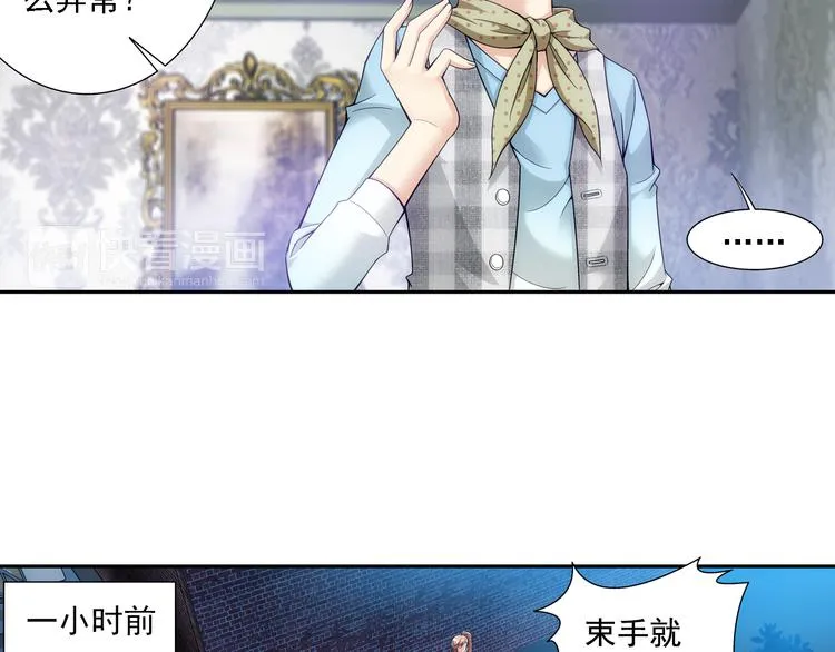 第5话 好朋友（上） 第14页