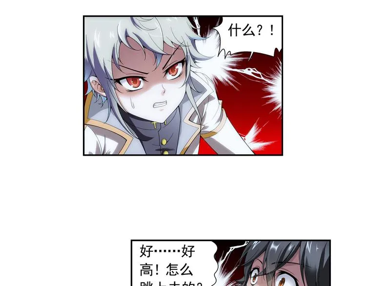 第5话 好朋友（上） 第21页