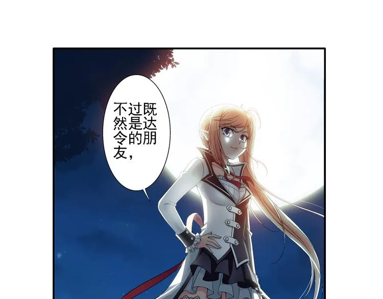 第5话 好朋友（上） 第24页