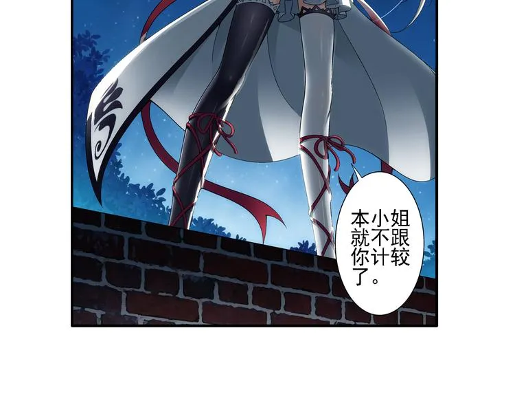 第5话 好朋友（上） 第25页
