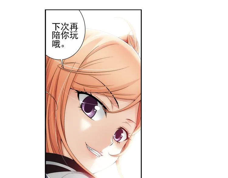 第5话 好朋友（上） 第26页