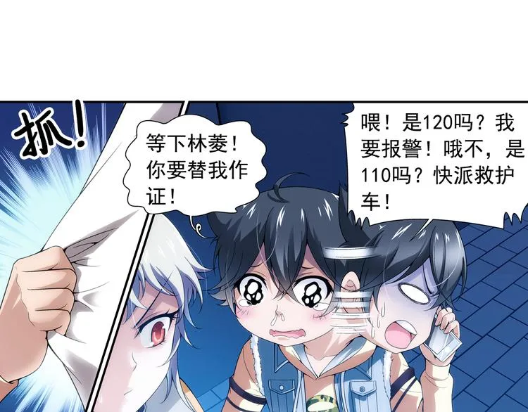 第5话 好朋友（上） 第29页