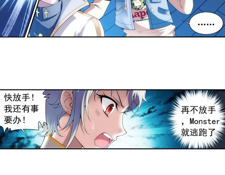 第5话 好朋友（上） 第30页