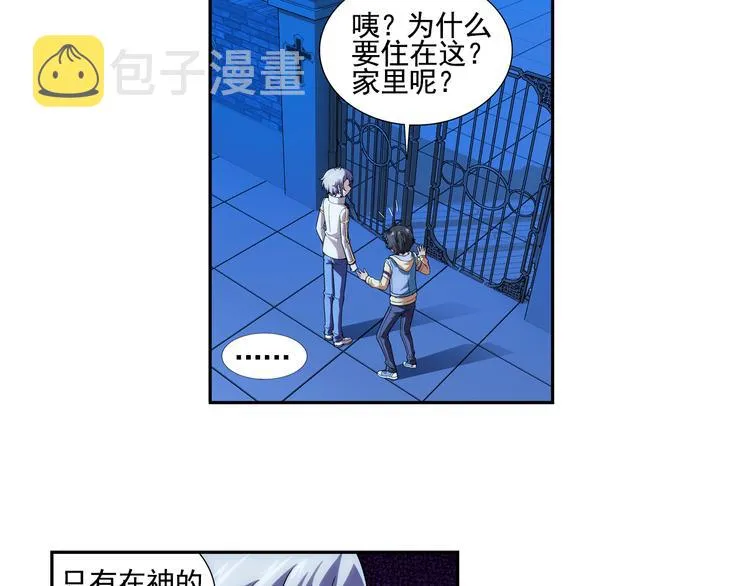 第5话 好朋友（上） 第35页