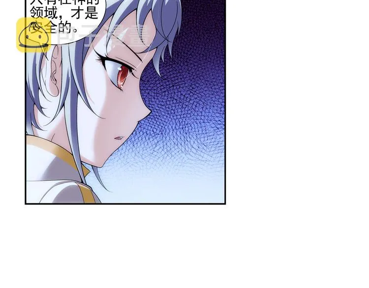 第5话 好朋友（上） 第36页
