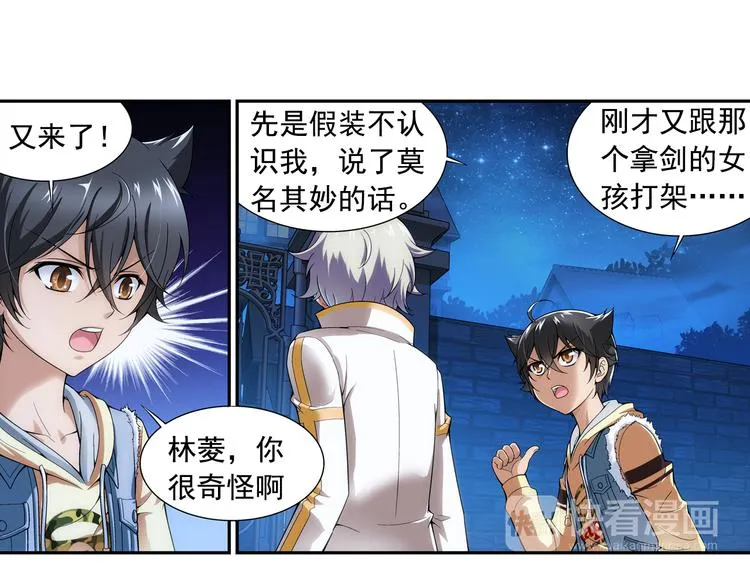 第5话 好朋友（上） 第37页