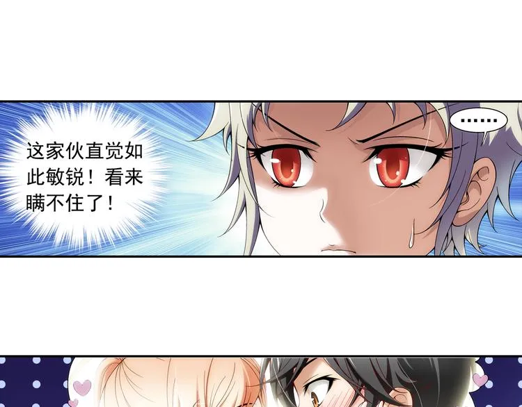 第5话 好朋友（上） 第38页
