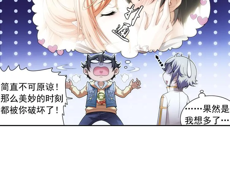 第5话 好朋友（上） 第39页