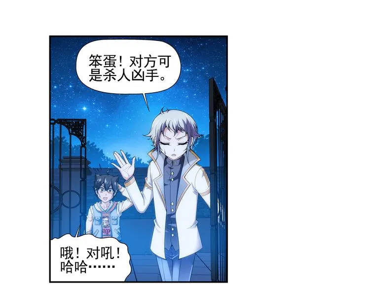 第5话 好朋友（上） 第40页