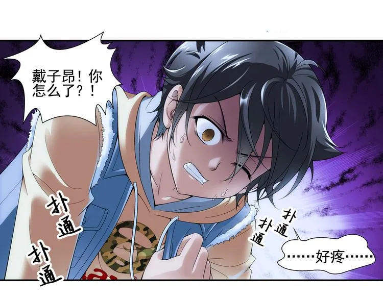 第5话 好朋友（上） 第43页