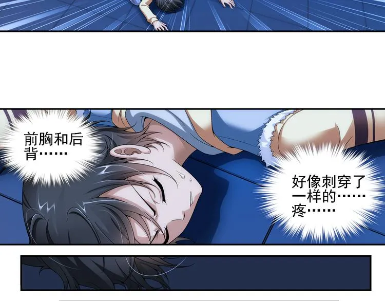 第5话 好朋友（上） 第45页
