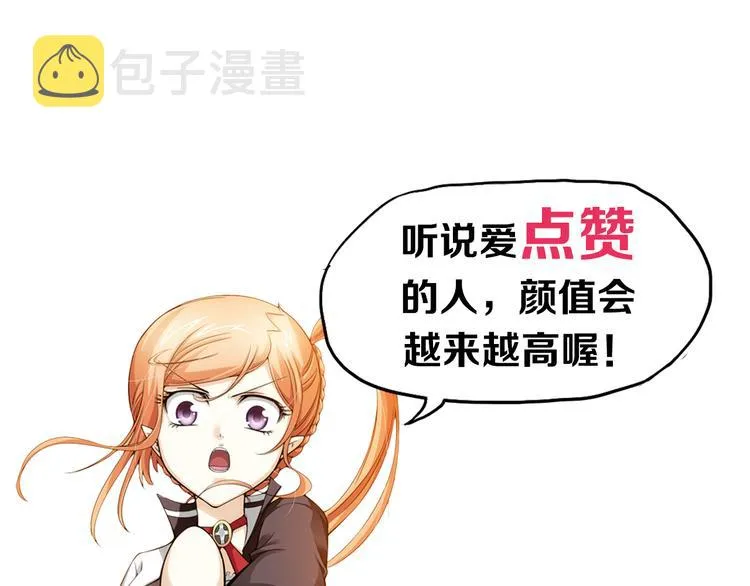 第5话 好朋友（上） 第58页