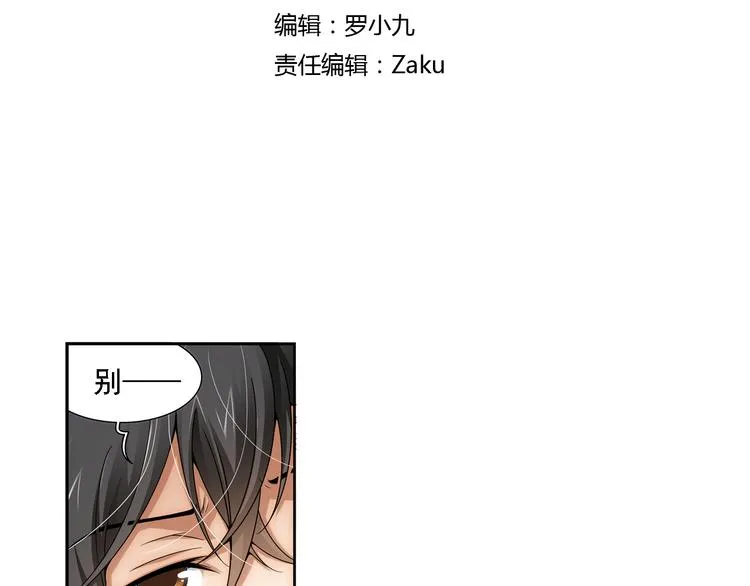 第6话 好朋友（下） 第3页