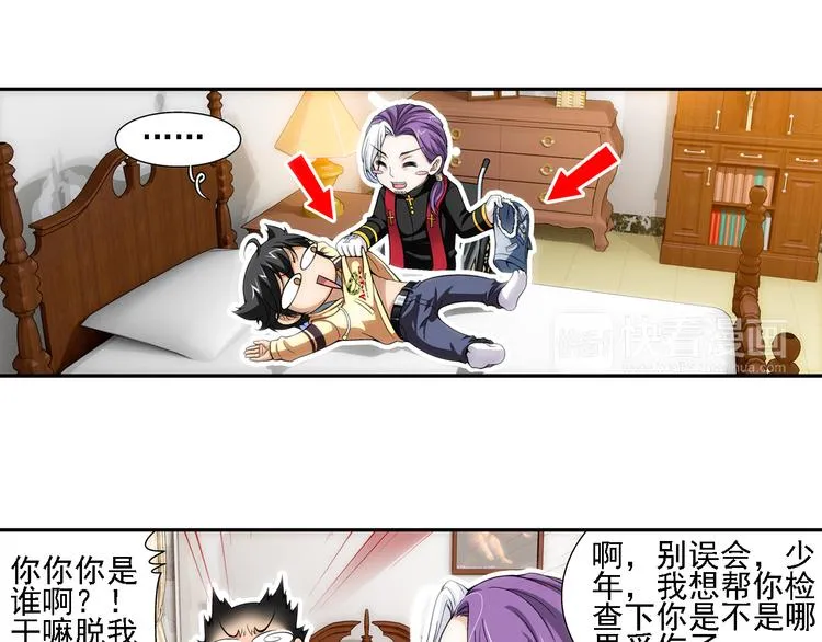 第6话 好朋友（下） 第6页