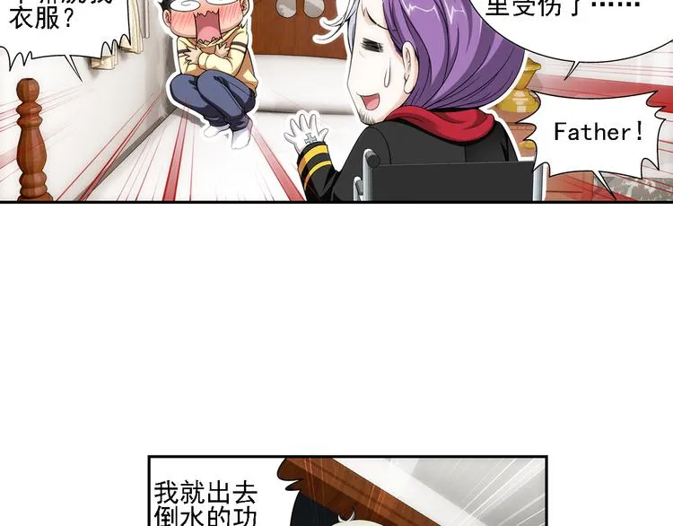 第6话 好朋友（下） 第7页