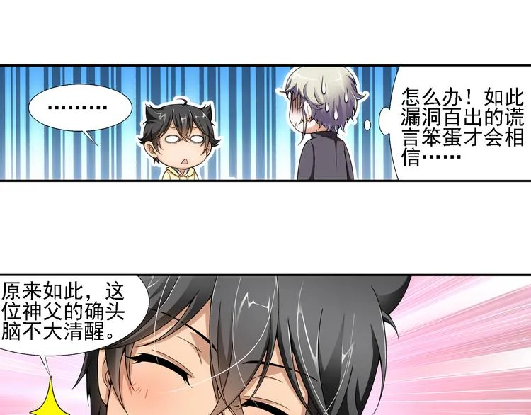 第6话 好朋友（下） 第15页