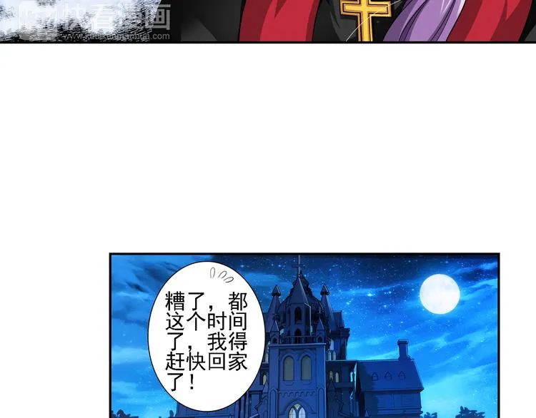 第6话 好朋友（下） 第24页