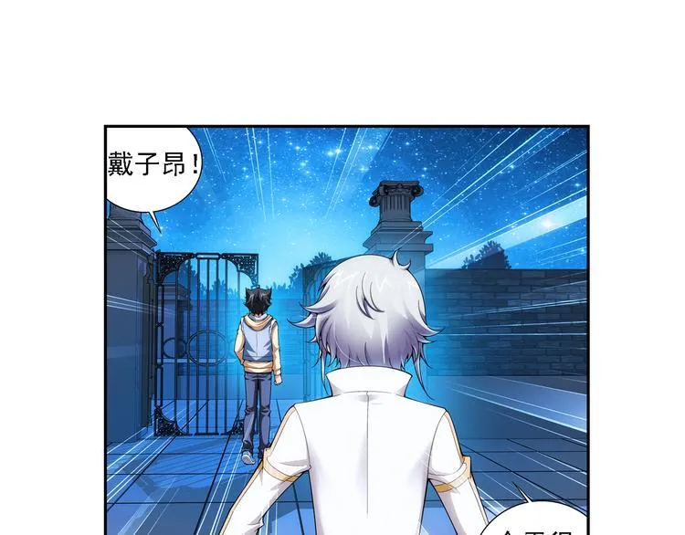 第6话 好朋友（下） 第28页