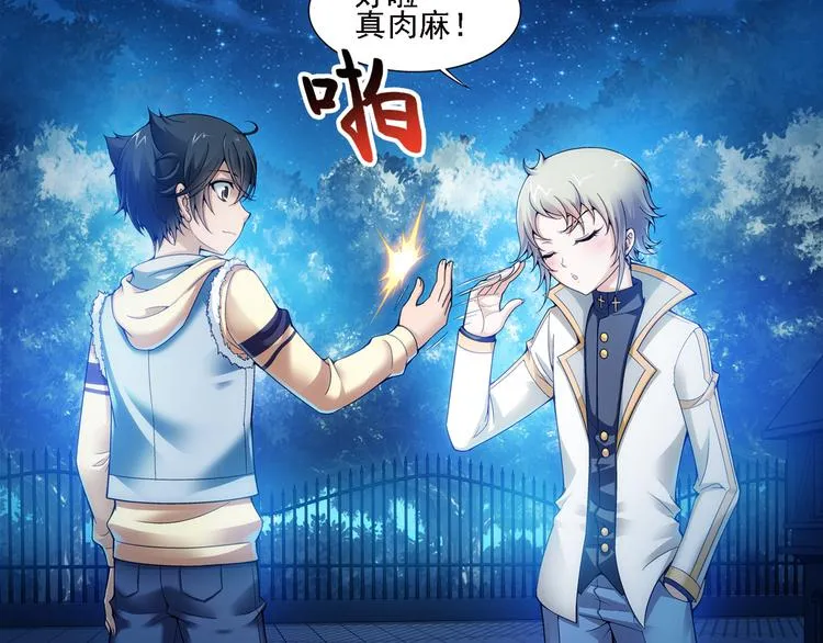 第6话 好朋友（下） 第37页