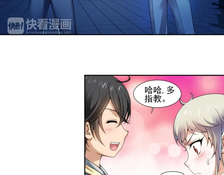 第6话 好朋友（下） 第38页
