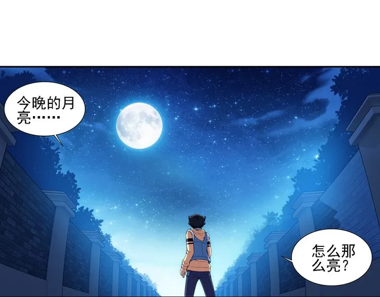 第6话 好朋友（下） 第43页