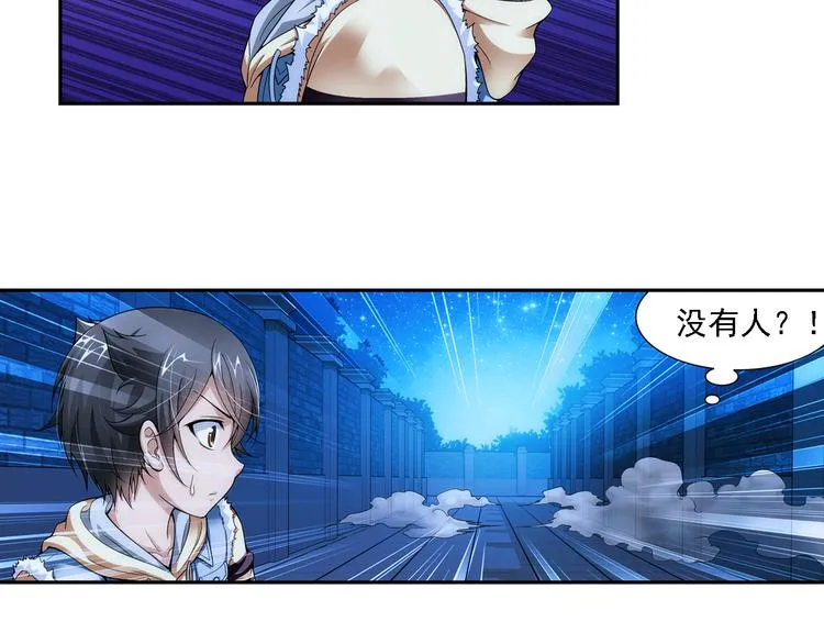 第6话 好朋友（下） 第46页