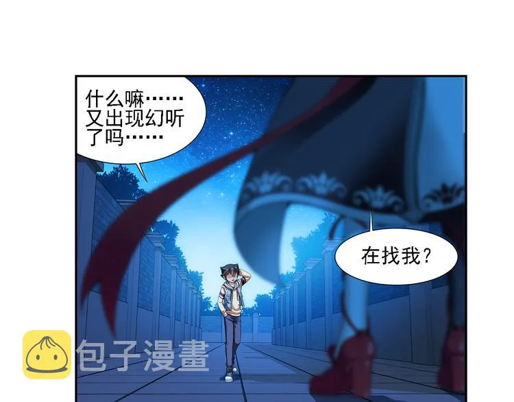 第6话 好朋友（下） 第47页