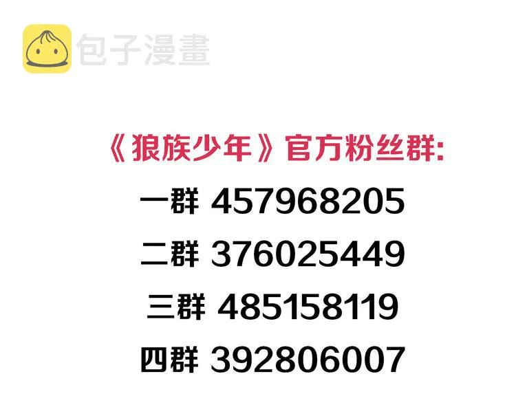 第6话 好朋友（下） 第56页
