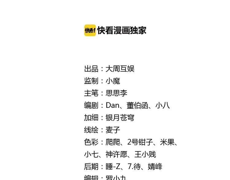 第7话 凶手小姐是未婚妻？（上） 第2页