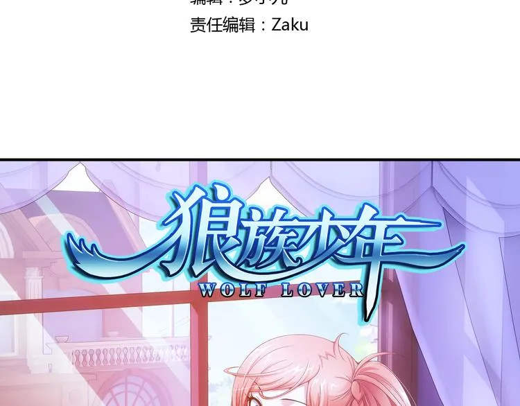 第7话 凶手小姐是未婚妻？（上） 第3页
