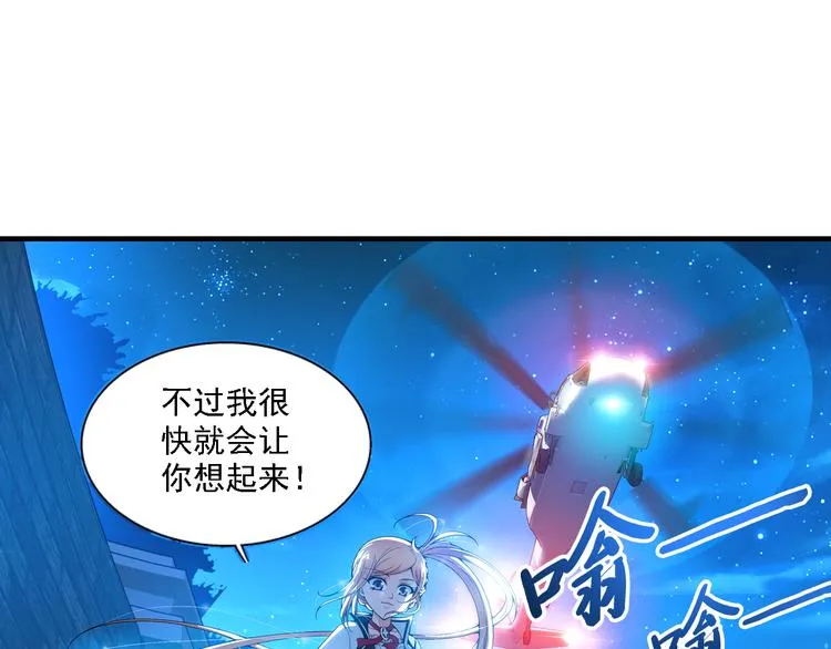 第7话 凶手小姐是未婚妻？（上） 第20页