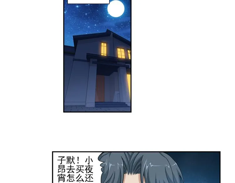 第7话 凶手小姐是未婚妻？（上） 第23页