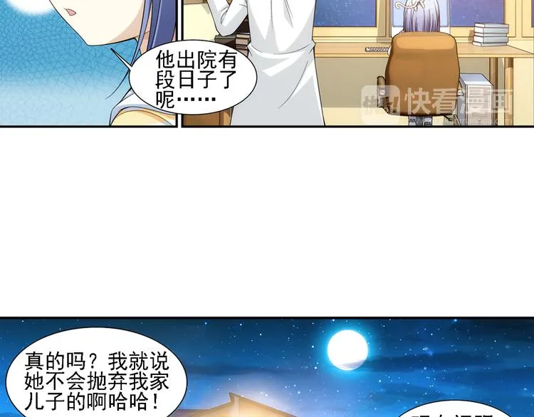 第7话 凶手小姐是未婚妻？（上） 第26页