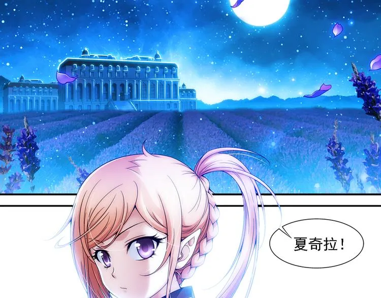 第7话 凶手小姐是未婚妻？（上） 第28页