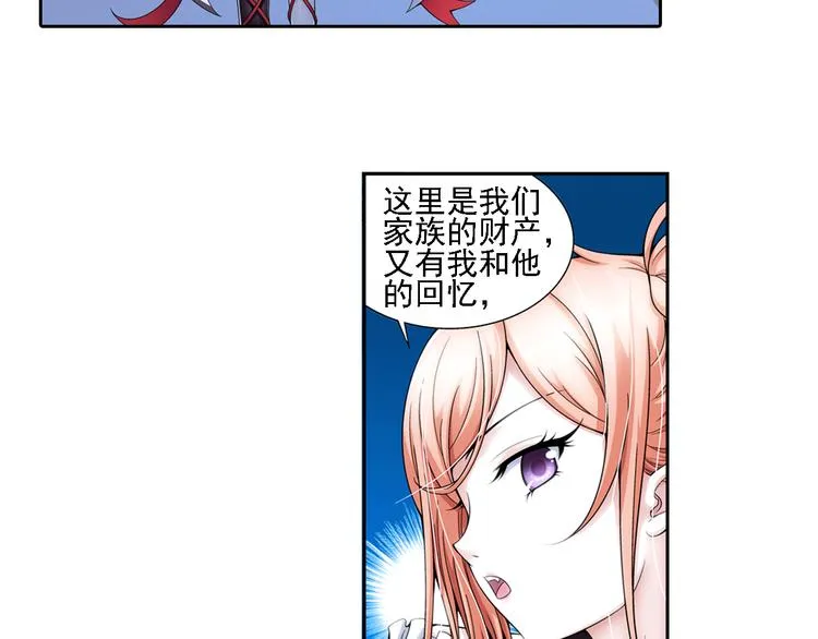 第7话 凶手小姐是未婚妻？（上） 第31页