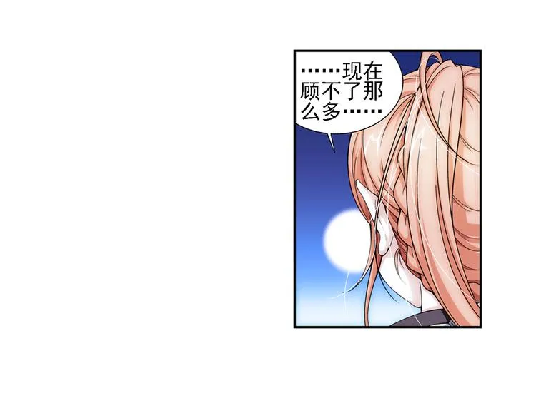 第7话 凶手小姐是未婚妻？（上） 第35页