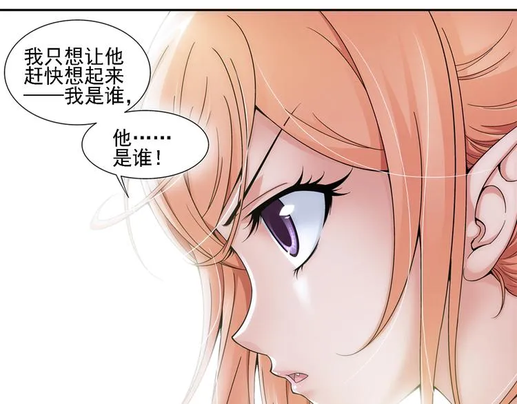 第7话 凶手小姐是未婚妻？（上） 第36页