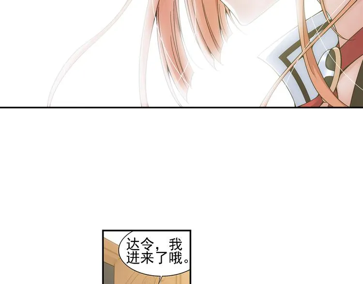 第7话 凶手小姐是未婚妻？（上） 第37页