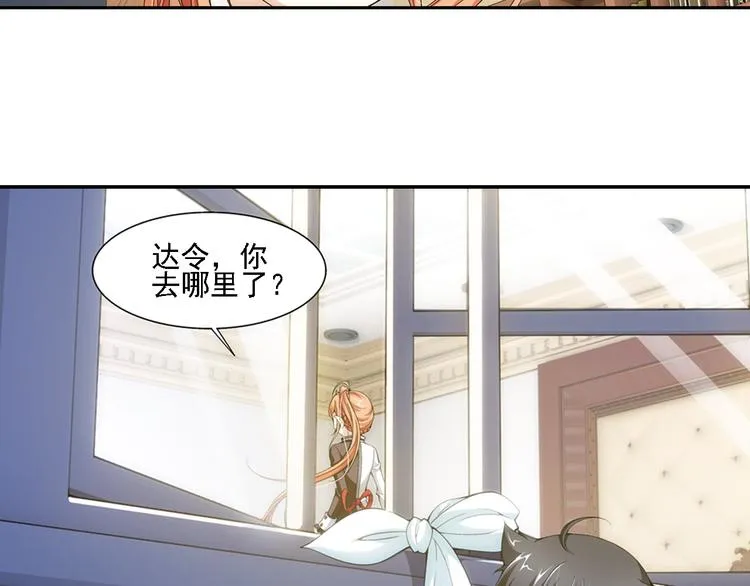 第7话 凶手小姐是未婚妻？（上） 第40页
