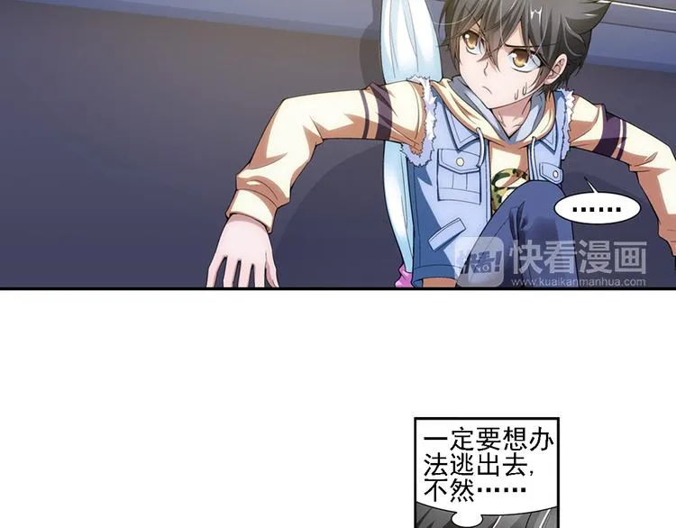 第7话 凶手小姐是未婚妻？（上） 第41页