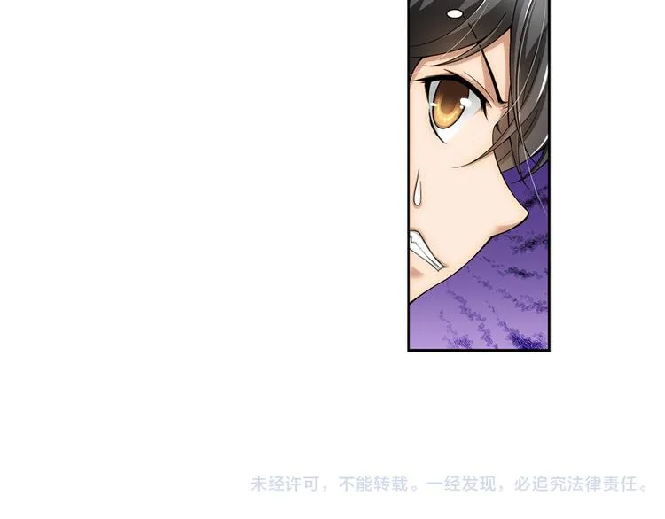 第7话 凶手小姐是未婚妻？（上） 第42页