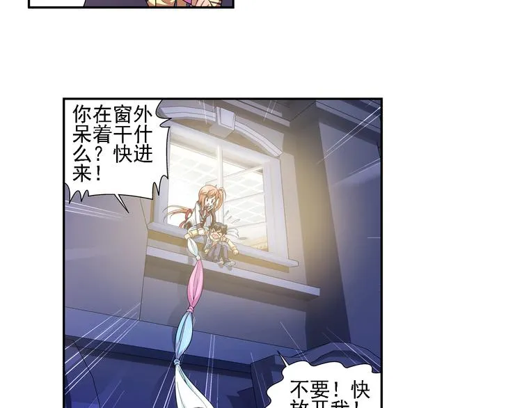 第8话 凶手小姐是未婚妻？（下） 第6页