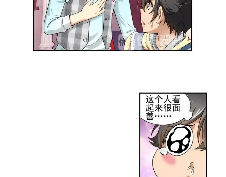 第8话 凶手小姐是未婚妻？（下） 第31页