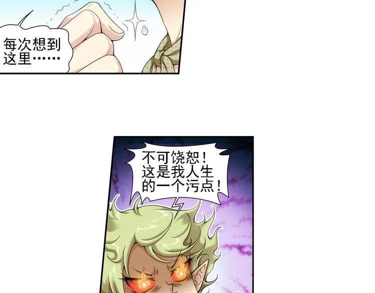 第8话 凶手小姐是未婚妻？（下） 第35页