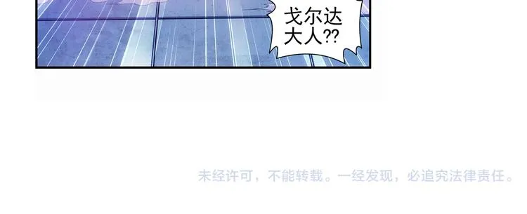第8话 凶手小姐是未婚妻？（下） 第55页