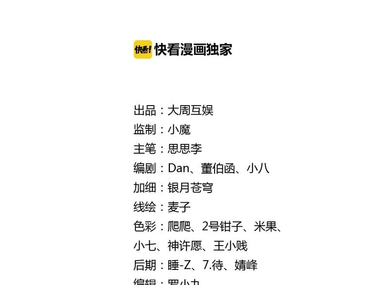 第9话 最后的纯血之狼（上） 第2页