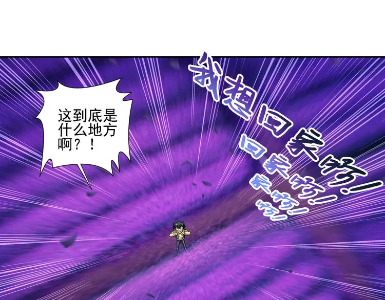 第9话 最后的纯血之狼（上） 第12页